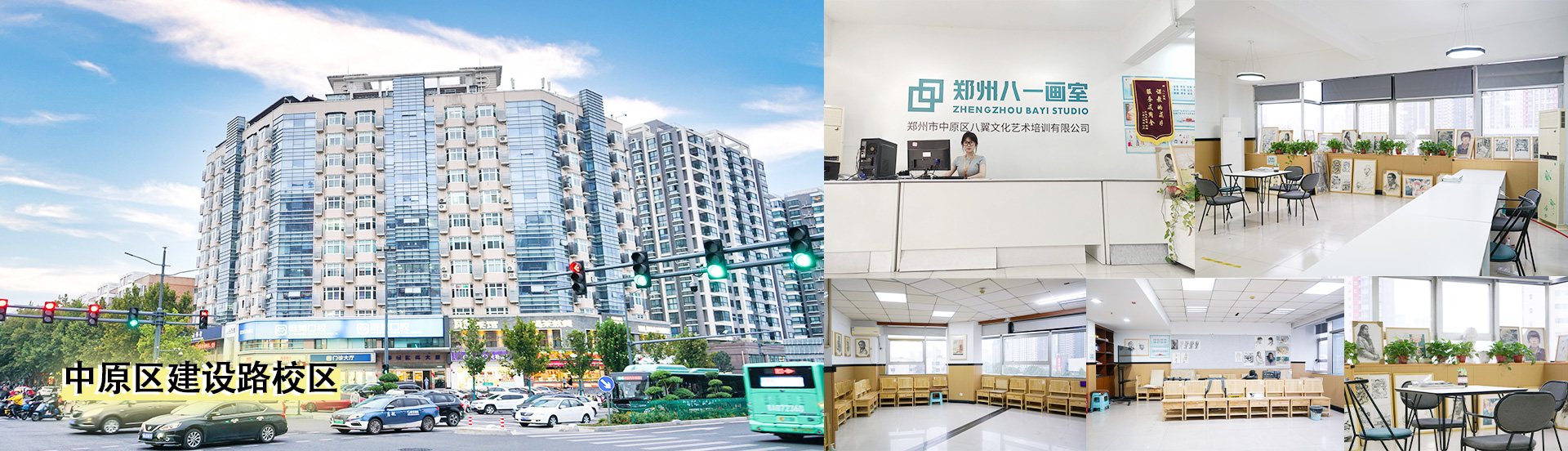 郑州八一画室建设路校区