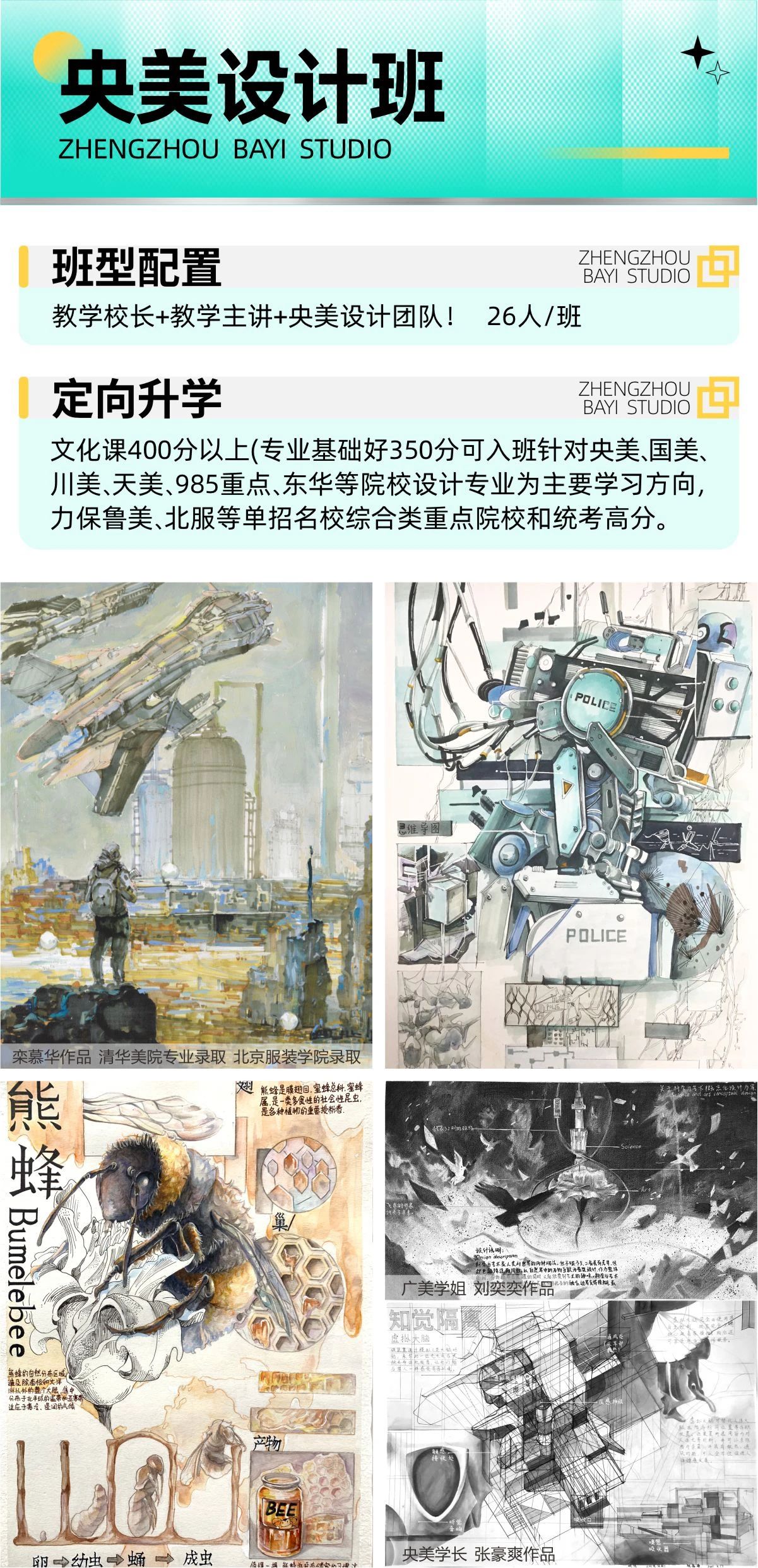 央美设计班.jpg