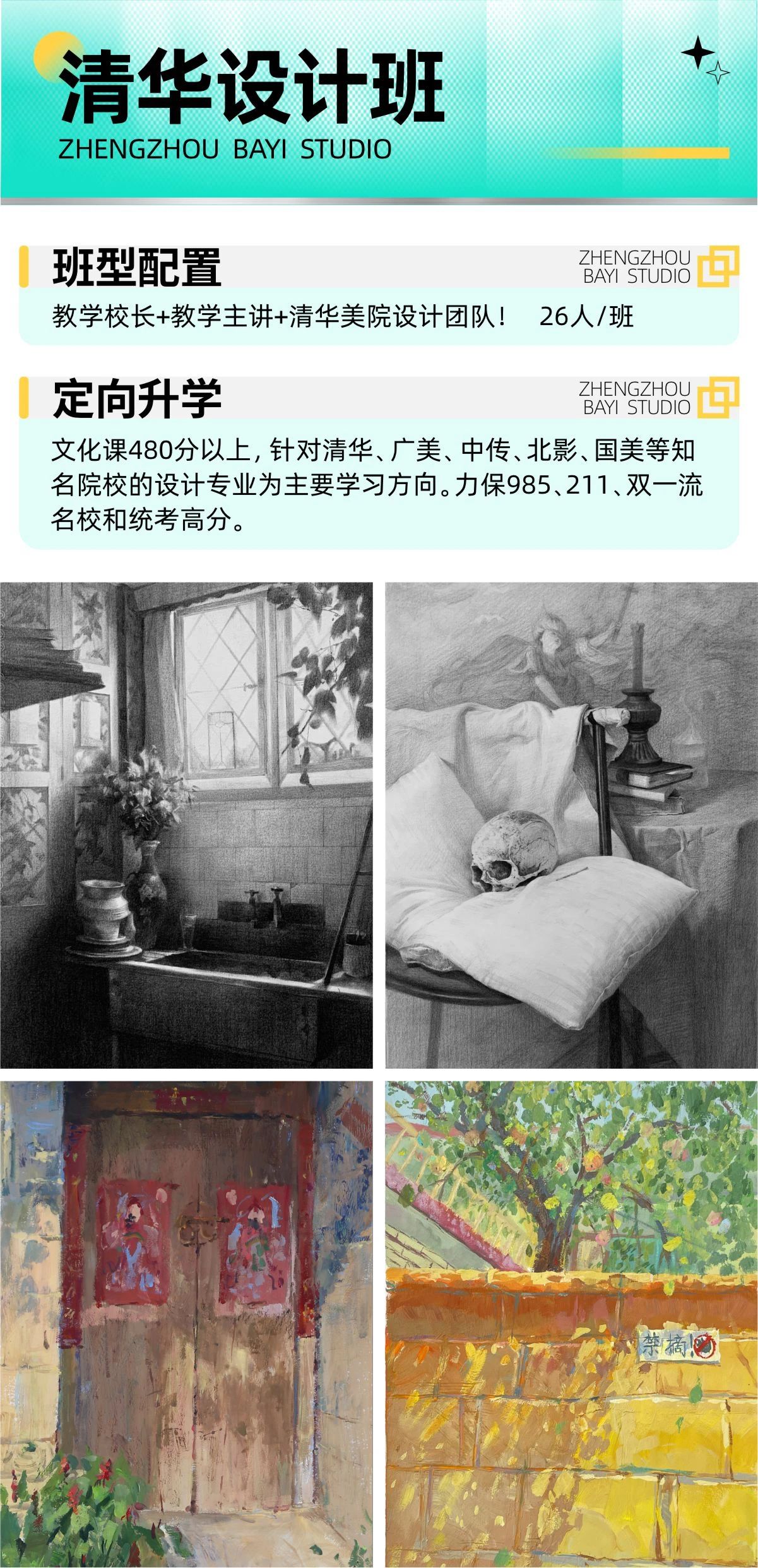 清华设计班.jpg