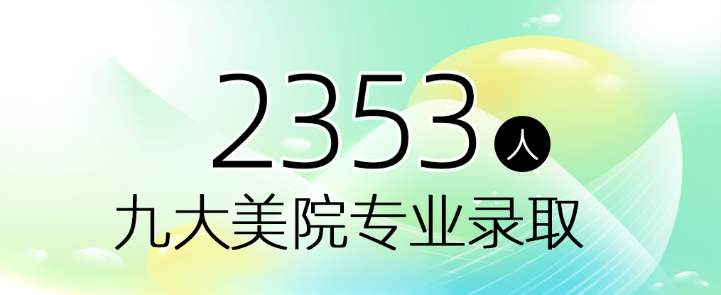 八一郑州画室暑假